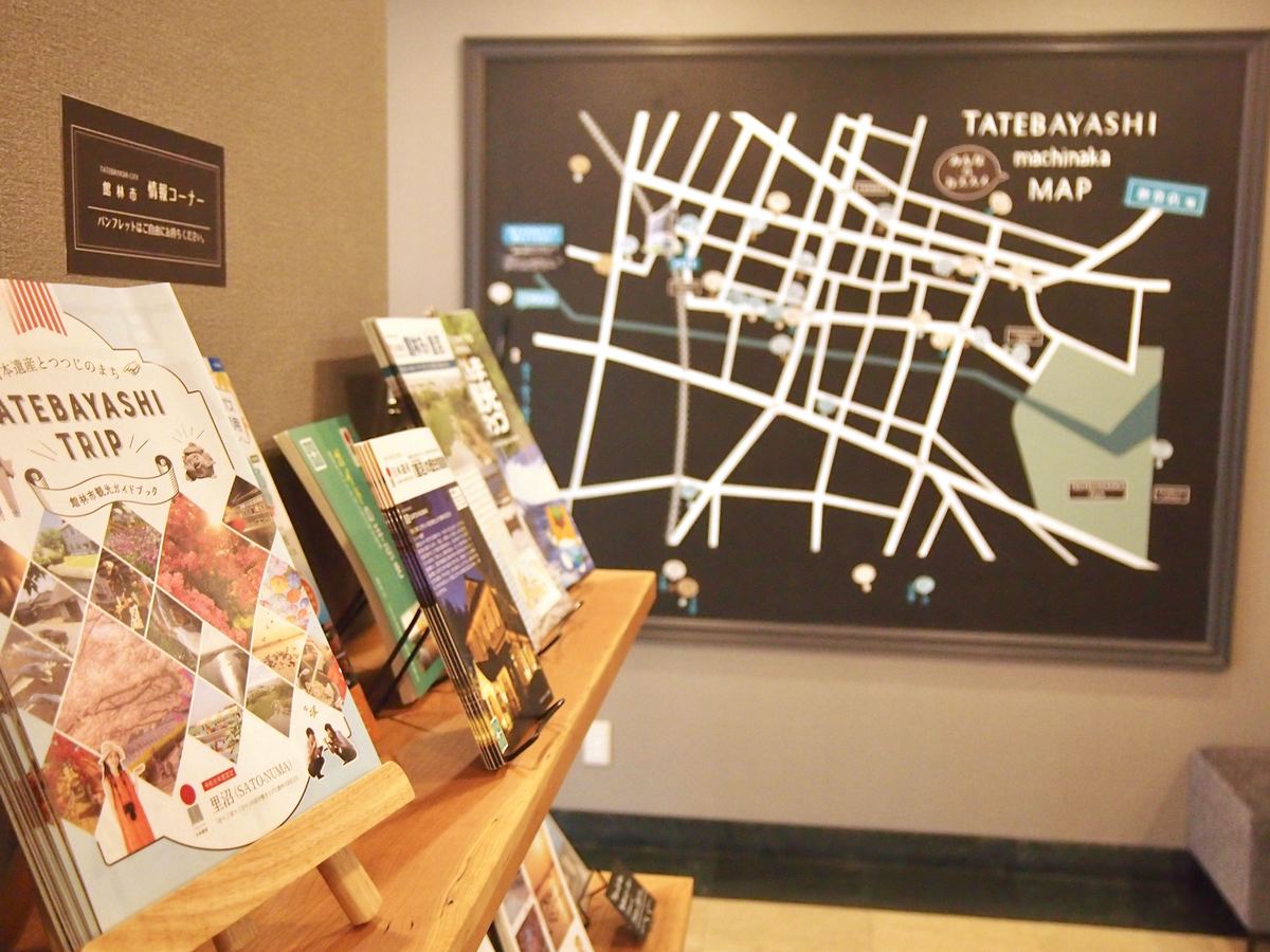 館林市情報コーナー・machinaka MAP